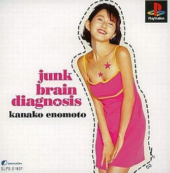 【中古】(非常に良い)榎本加奈子のボケ診断ゲーム