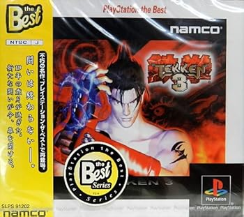 【中古】(非常に良い)鉄拳3 PlayStation the Best