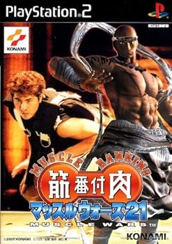 【中古】(非常に良い)筋肉番付 ～マッスルウォーズ２００１～