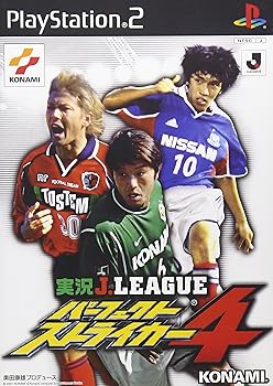 【中古】(非常に良い)実況Jリーグ パーフェクトストライカー4