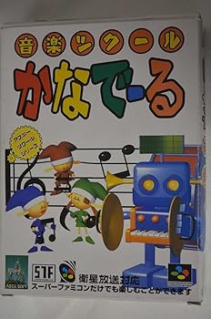 【中古】(非常に良い)音楽ツクール かなでーる