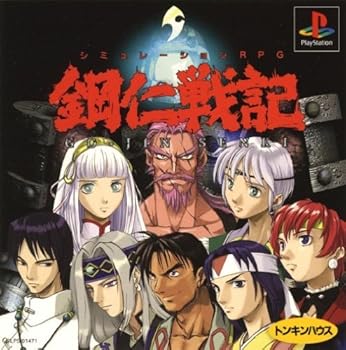 【中古】(非常に良い)鋼仁戦記 GO-JIN SENKI