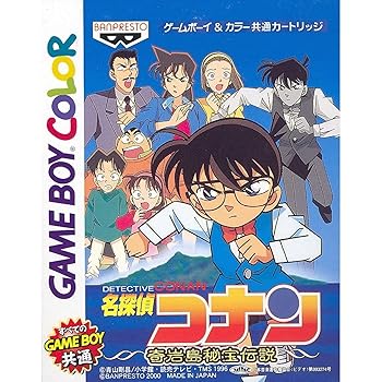 【中古】(非常に良い)名探偵コナン 奇岩島秘宝伝説