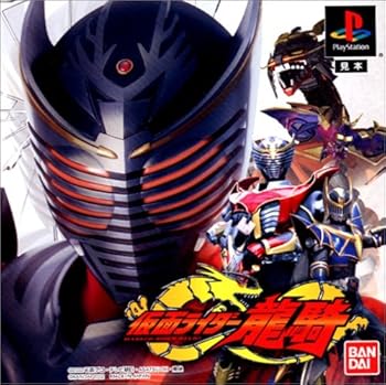 【中古】(非常に良い)仮面ライダー 龍騎