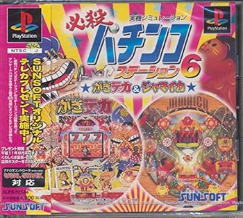 【中古】(非常に良い)必殺パチンコステーション6 がきデカ&ジャマイカ