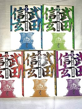 【中古】武田信玄 (講談社漫画文庫) 【コミックセット】|GoodLifeStore