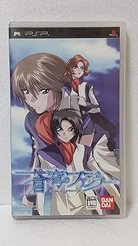 【中古】(非常に良い)蒼穹のファフナー - PSP