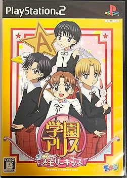 【中古】(非常に良い)学園アリス ~きらきら★メモリーキッス~