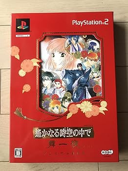 【中古】(非常に良い)遙かなる時空の中で舞一夜 プレミアムBOX