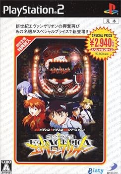 【中古】(非常に良い)必勝パチンコ★パチスロ攻略シリーズ vol.1 CR新世紀エヴァンゲリオン SPECIAL PRICE