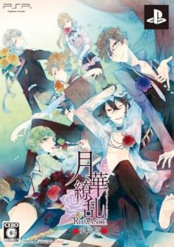 【中古】月華繚乱ROMANCE - PSP