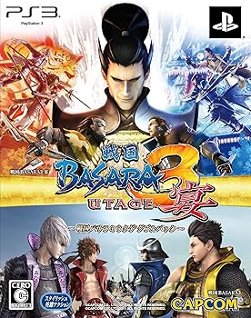 【中古】(非常に良い)戦国BASARA3 宴 ダブルパック - PS3