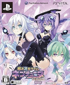 【中古】(非常に良い)超次次元ゲイム ネプテューヌRe;Birth1 (限定版) - PS Vita