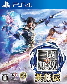 【中古】(非常に良い)真・三國無双 英傑伝