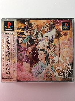 【中古】東京魔人學園外法帖