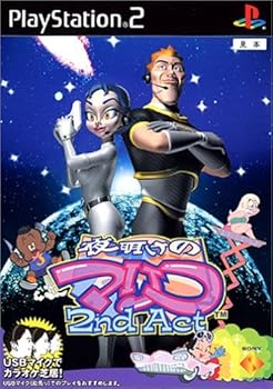 【中古】(非常に良い)夜明けのマリコ 2ndAct