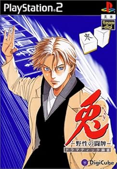 【中古】兎 -野生の闘牌-