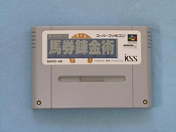 【中古】(非常に良い)馬券錬金術