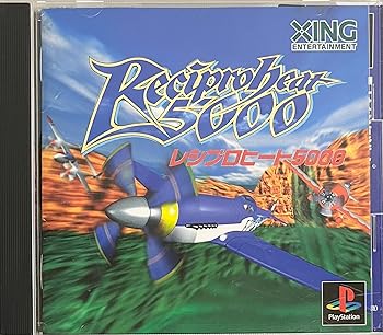 【中古】(非常に良い)レシプロヒート5000