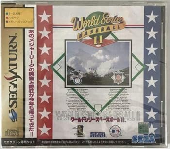 【中古】(非常に良い)ワールドシリーベースボールII