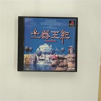 【中古】土器王紀