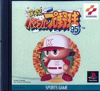 【中古】(非常に良い)実況パワフルプロ野球95