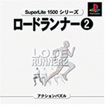 【中古】(非常に良い)ロードランナー2 SuperLite 1500シリーズ