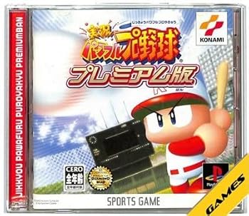 【中古】(非常に良い)実況パワフルプロ野球プレミアム版