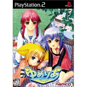 【中古】(非常に良い)ゆめりあ