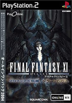 【中古】「非常に良い」プレイオンライン/ファイナルファンタジーXI オールインワンパック2006(PlayStation 2版) アッパー品質】【中古】(非常に良い)プレイオンライン/ファイナル