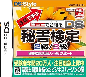 【中古】(非常に良い)本気(マジ)で学ぶLECで合格(うか)る 秘書検定2級/3級