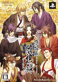 【中古】(非常に良い)薄桜鬼 随想録 ポータブル (限定版:しおり (金属製) &ドラマCD) - PSP