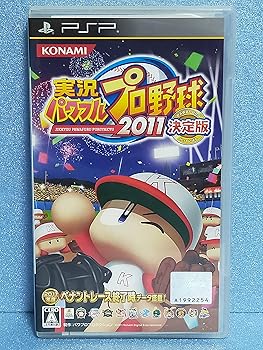 【中古】(非常に良い)実況パワフルプロ野球2011決定版