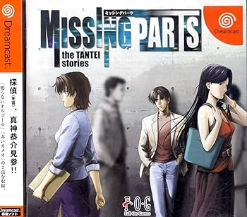 【中古】(非常に良い)MISSING PARTS the TANTEI Stories