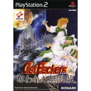 【中古】(非常に良い)GetBackers奪還屋～奪われた無限城～