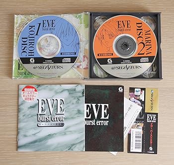 【中古】(非常に良い)EVE バーストエラー