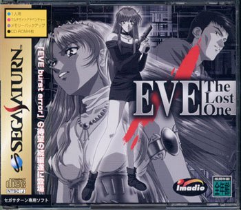 【中古】(非常に良い)EVE.The & メルティRi体験版バリューパック