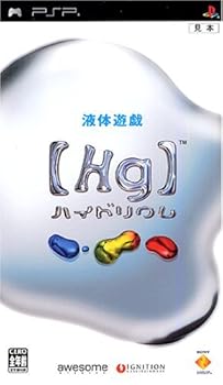 【中古】(非常に良い)【Hg】ハイドリウム - PSP