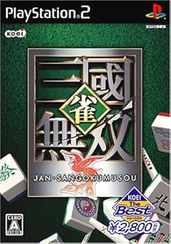 【中古】(非常に良い)KOEI The Best 雀・三國無双