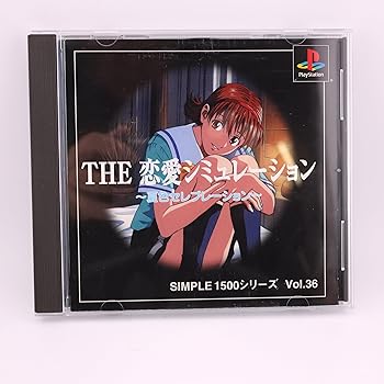 【中古】(非常に良い)SIMPLE1500シリーズ Vol.36 THE 恋愛シミュレーション ~夏色セレブレーション~
