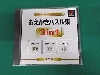 【中古】(非常に良い)SuperLite 3in1シリーズ おえかきパズル集