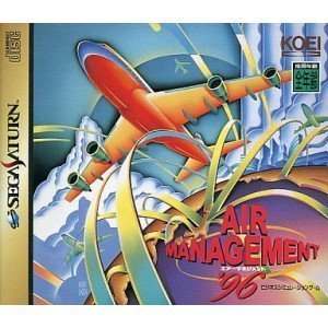 【中古】(非常に良い)エアーマネジメント'96
