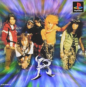 【中古】(非常に良い)R (アール) 初回版