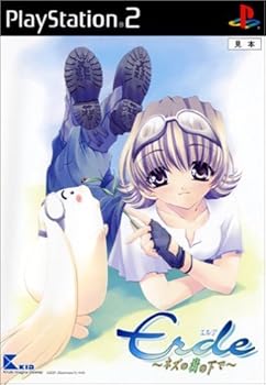 【中古】(非常に良い)エルデ~ネズの樹の下で~