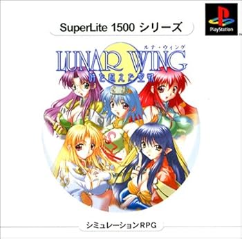 【中古】(非常に良い)SuperLite 1500シリーズ ルナウイング ~時を越えた聖戦~