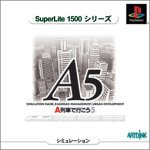 【中古】(非常に良い)SuperLite 1500シリーズ A列車で行こう 5