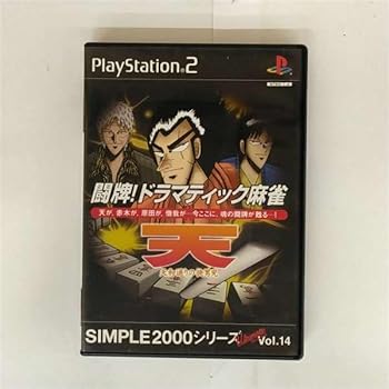 【中古】(非常に良い)SIMPLE2000シリーズ アルティメット Vol.14 闘牌! ドラマティック麻雀 天 ~天和通りの快男児~