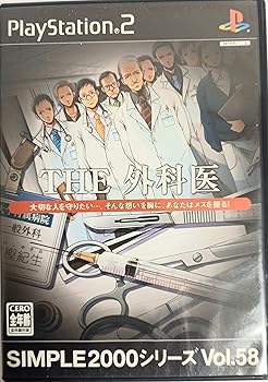 【中古】(非常に良い)SIMPLE2000シリーズ Vol.58 THE 外科医