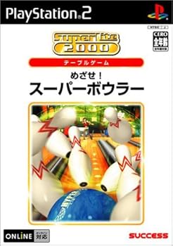【中古】SuperLite 2000シリーズ めざせ!スーパーボウラー