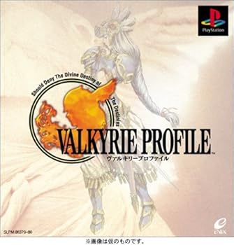 【中古】(非常に良い)ヴァルキリープロファイル PS one Books